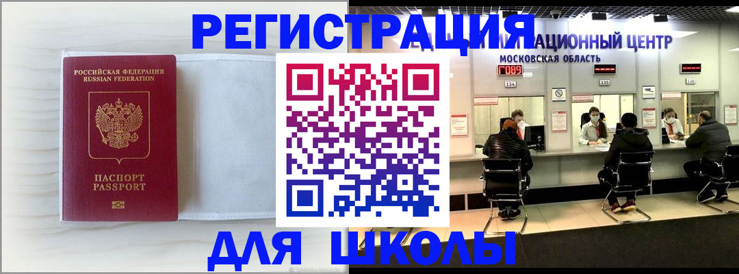прописка регистрация в Ишимбае