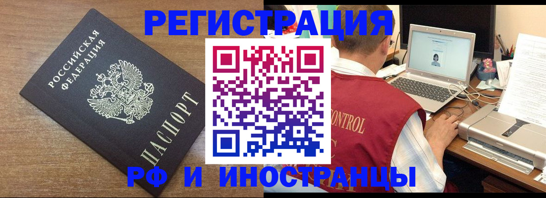 прописка для военкомата в Ишимбае