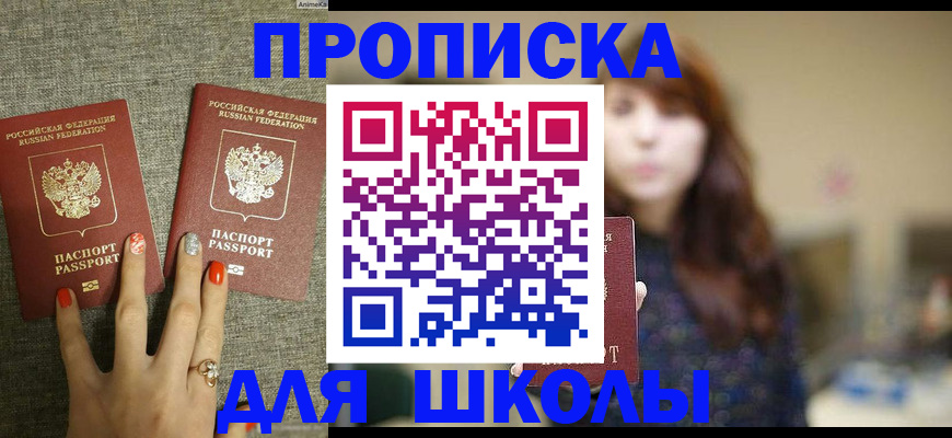 временная регистрация недорого в Ишимбае