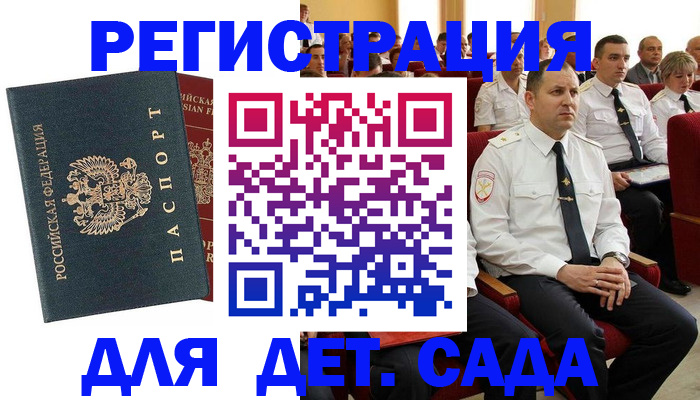 прописка гарантия в Ишимбае