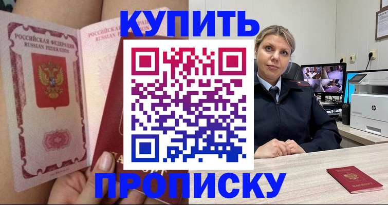 прописка паспорт в Ишимбае