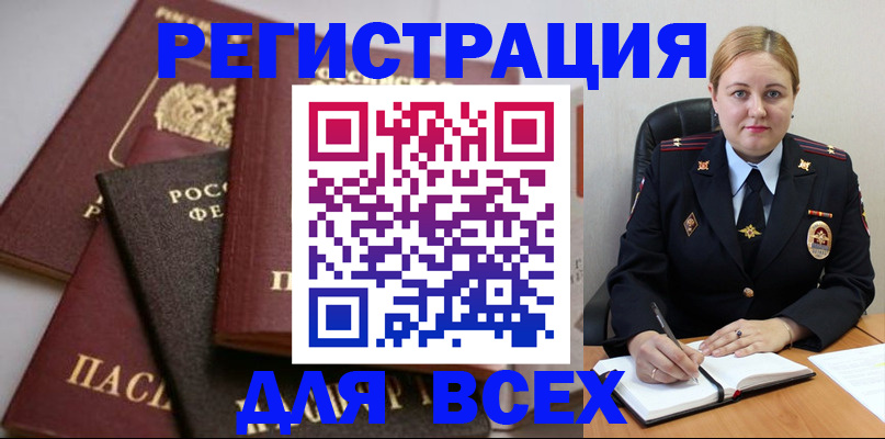 где прописаться в Ишимбае