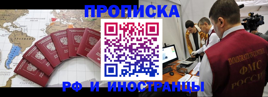 прописка от собственника в Ишимбае
