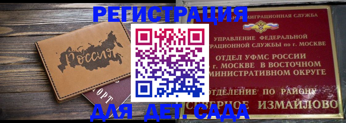 временная регистрация надежно в Ишимбае